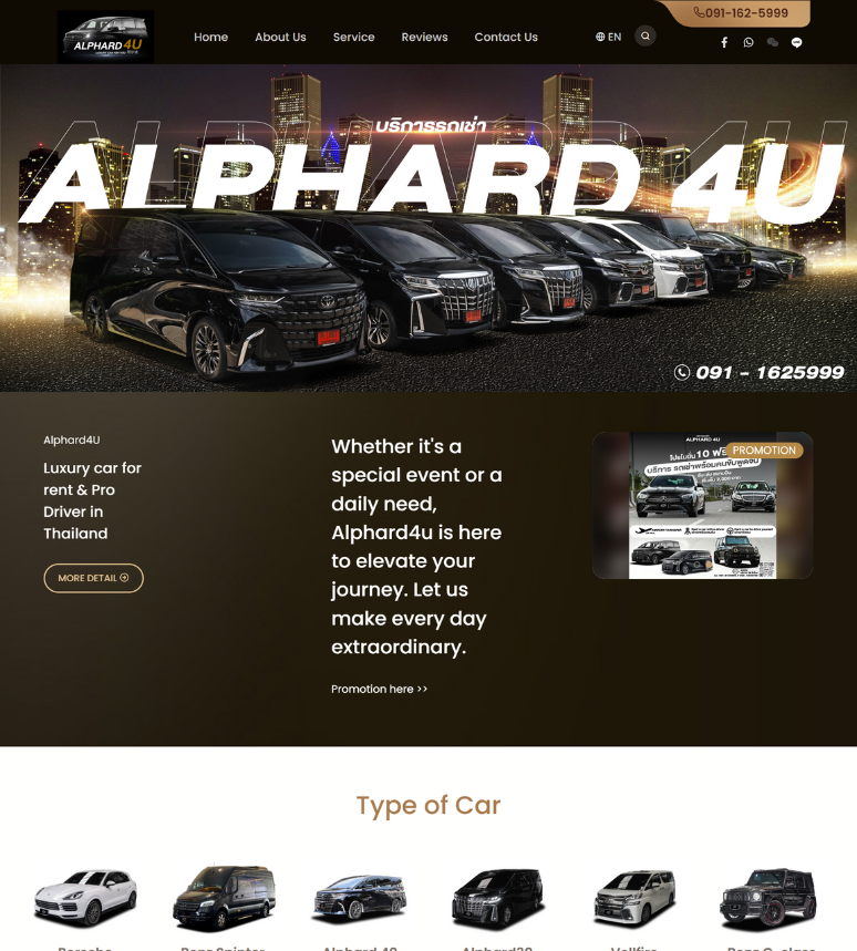 ข้อมูล บริษัท พีพีคาร์ ควอลิตี้ จำกัด